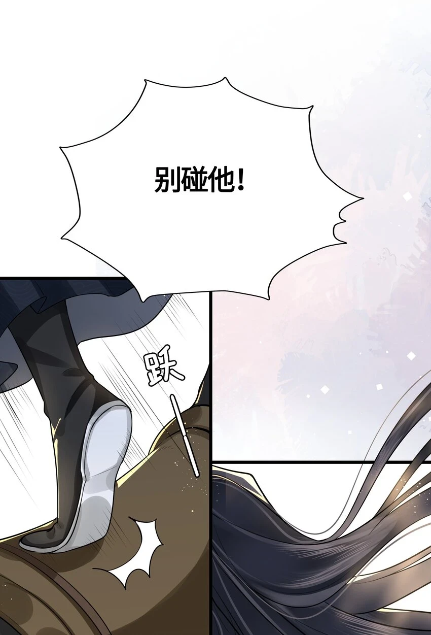 殿下倾城漫画免费看全集漫画,033 我可救了你两次2图