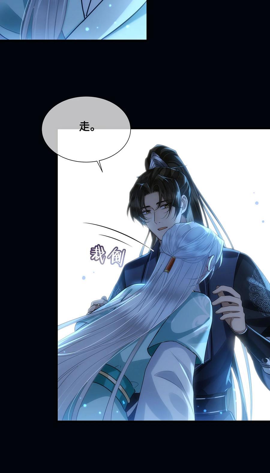 殿下倾城图片壁纸漫画,056 我这一生只是笑话2图