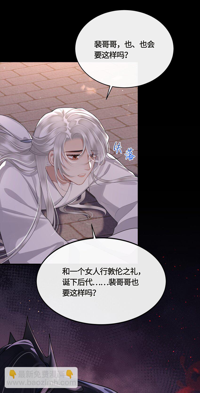 殿下倾城图片壁纸漫画,024 他们在床上打架吗？1图
