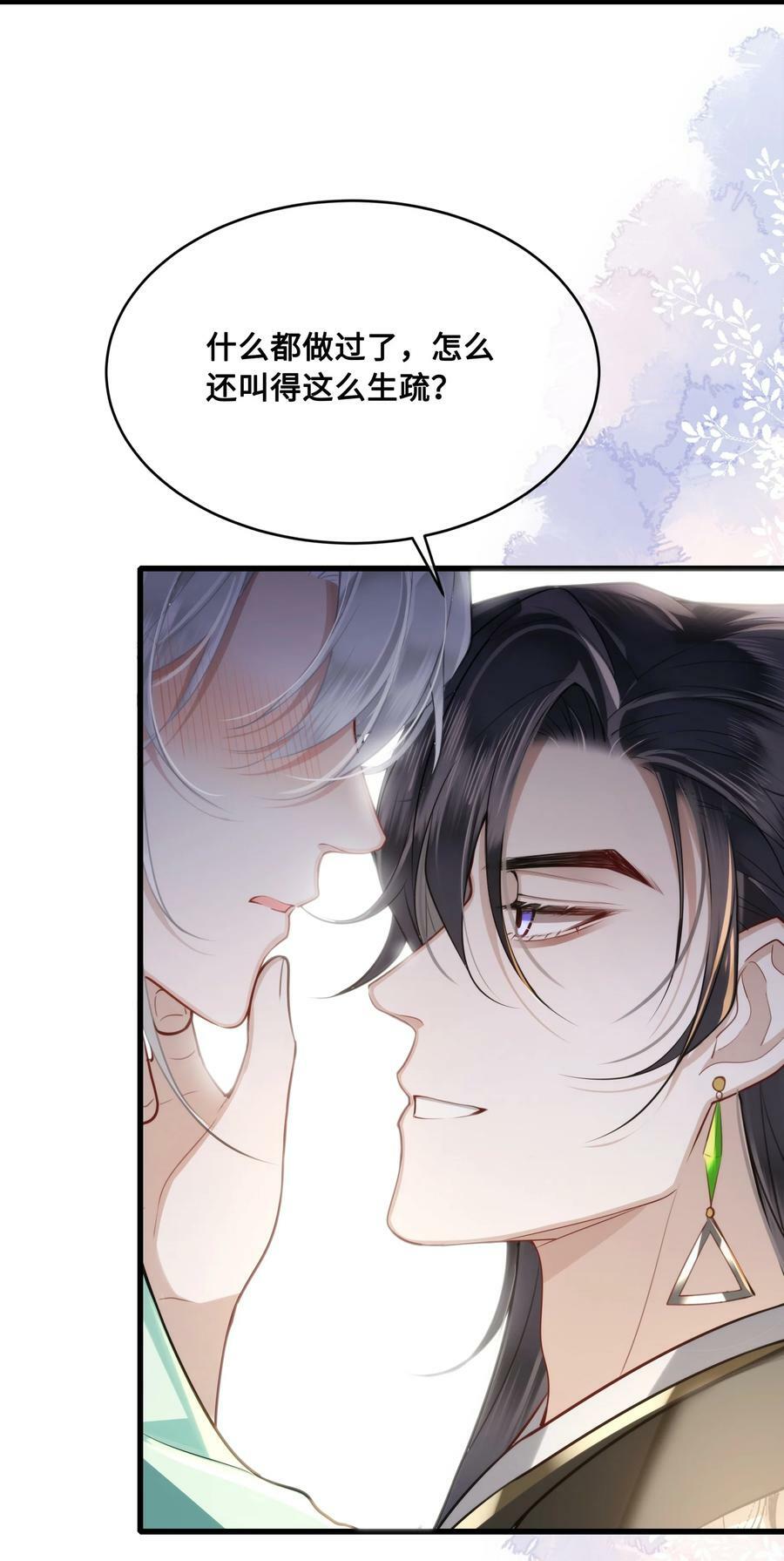 殿下倾城图片壁纸漫画,049 若是如此，便好2图