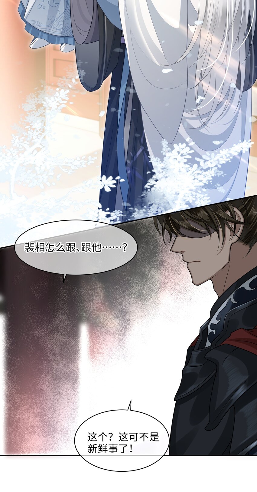 殿下倾城图片壁纸漫画,008 殿下，求人不是这样求的2图