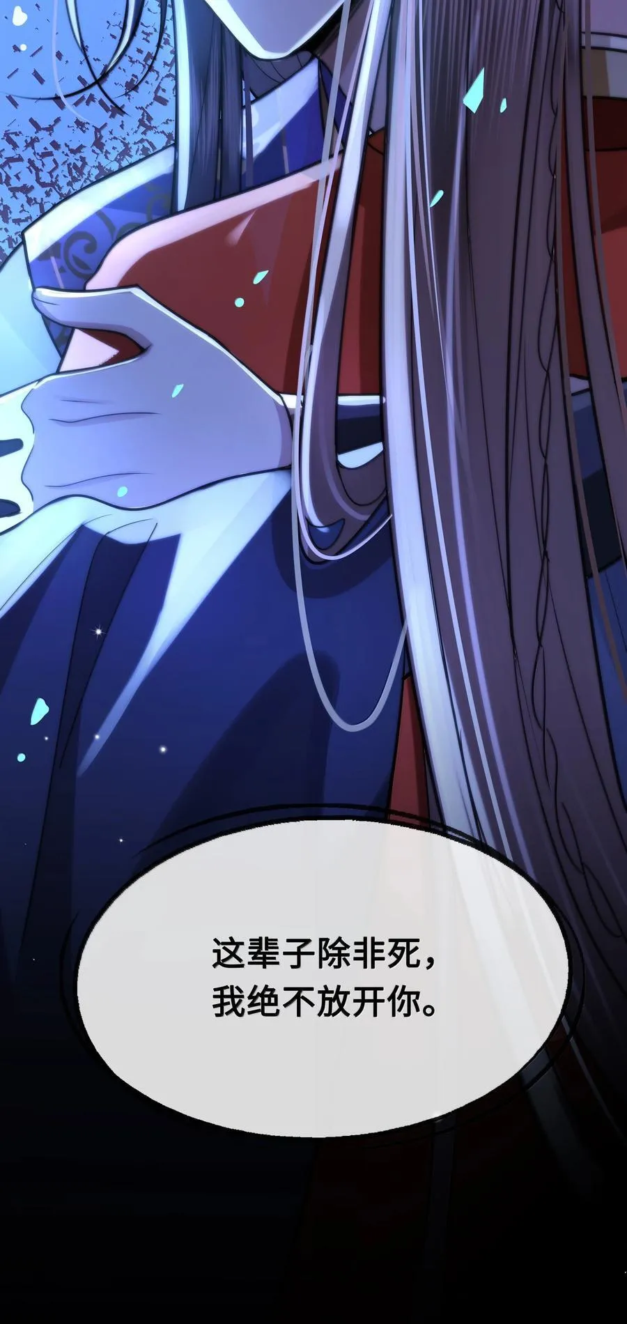 殿下倾城图片壁纸漫画,097 卑鄙的裴争2图