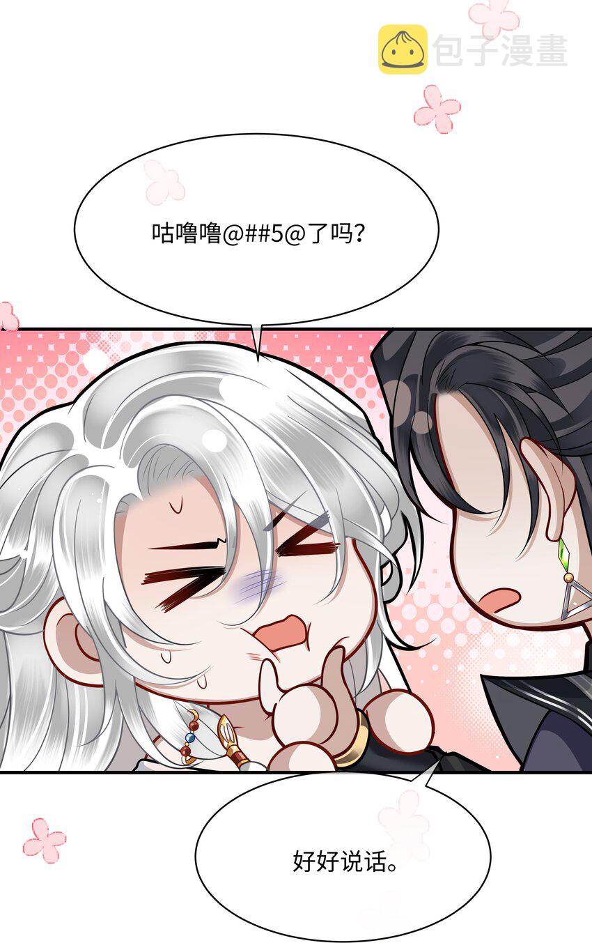 殿下倾城小说免费观看漫画,015 他也配让我生气？2图