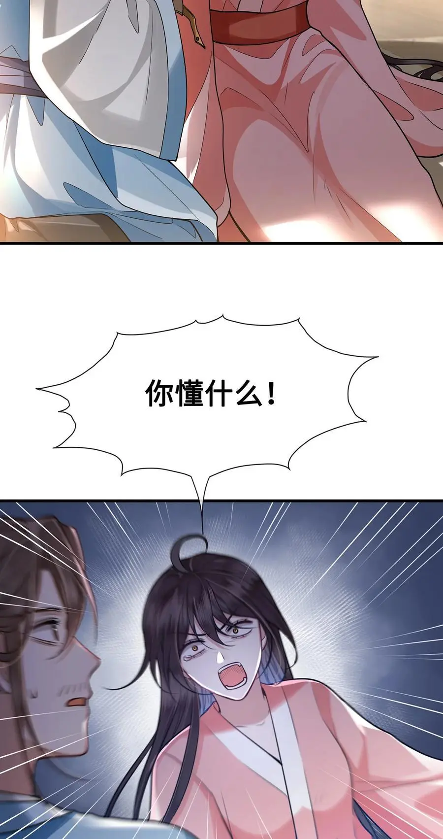 殿下倾城漫画合集漫画,069 那位忆儿莫不是你的妻？2图