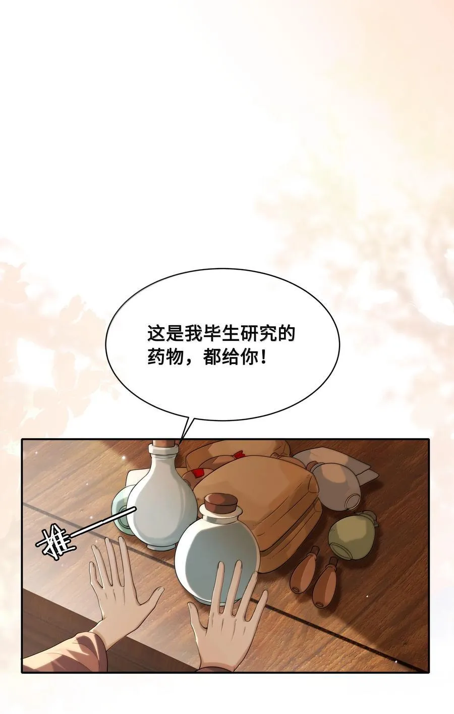 殿下倾城精美壁纸漫画,092 赵将军要相亲？！2图