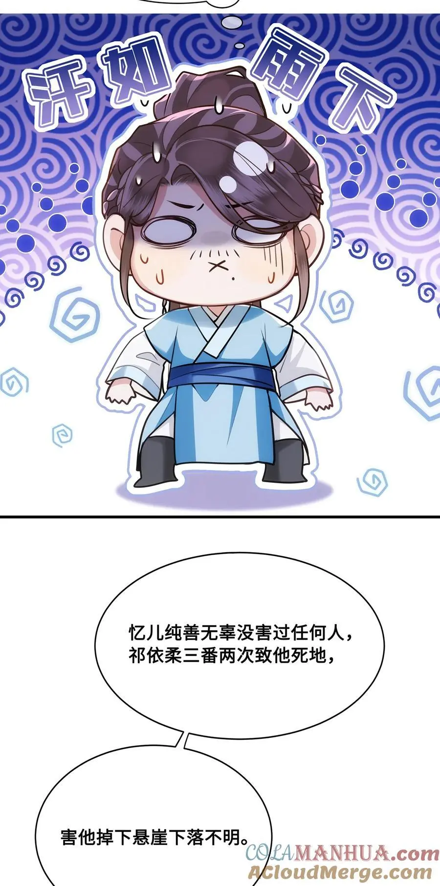 殿下倾城免费漫画,070 他是我唯一的妻！1图