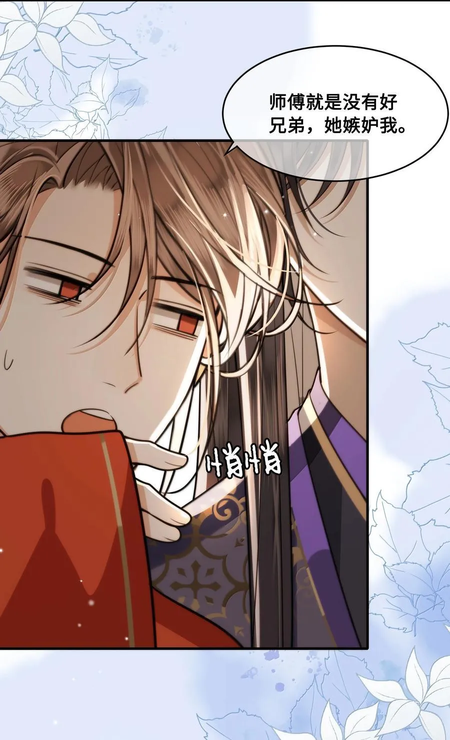 殿下倾城图片壁纸漫画,097 卑鄙的裴争2图