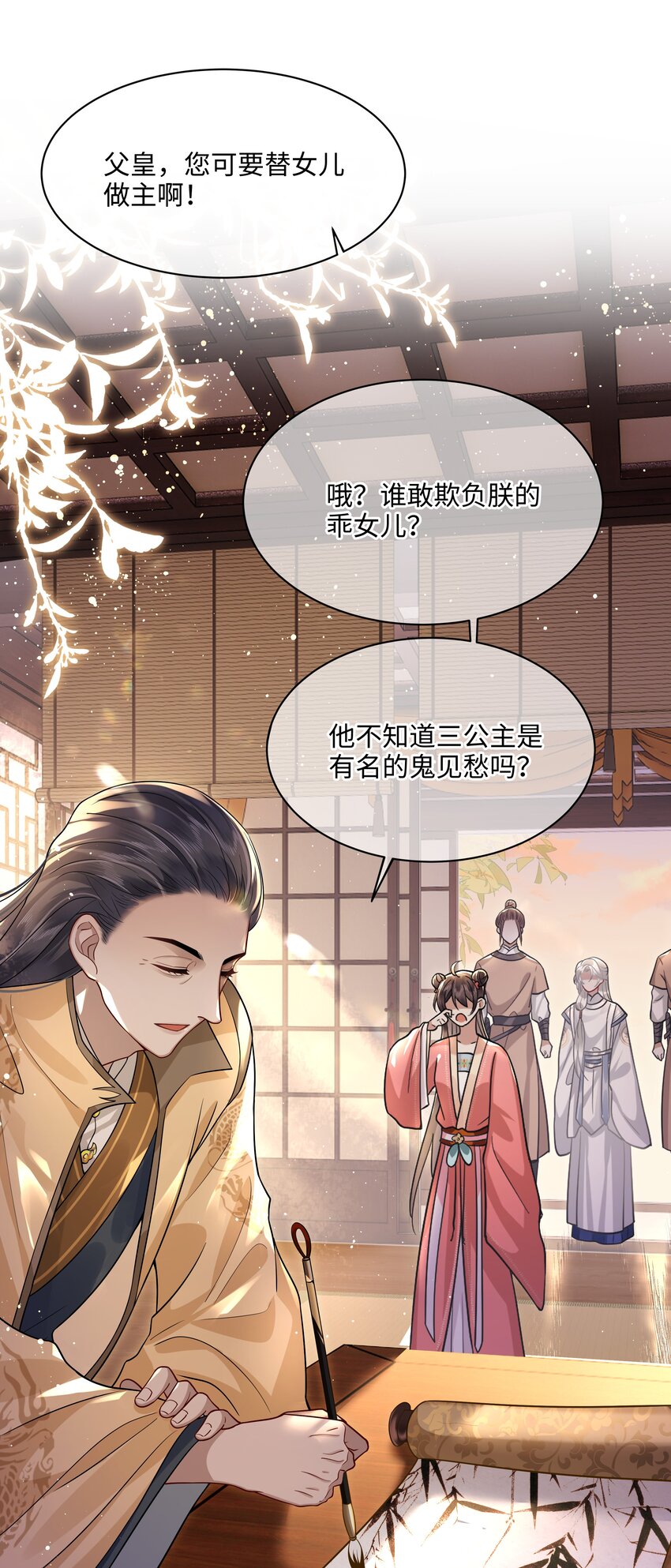 殿下倾城百度网盘txt下载漫画,016 儿臣不认罪1图