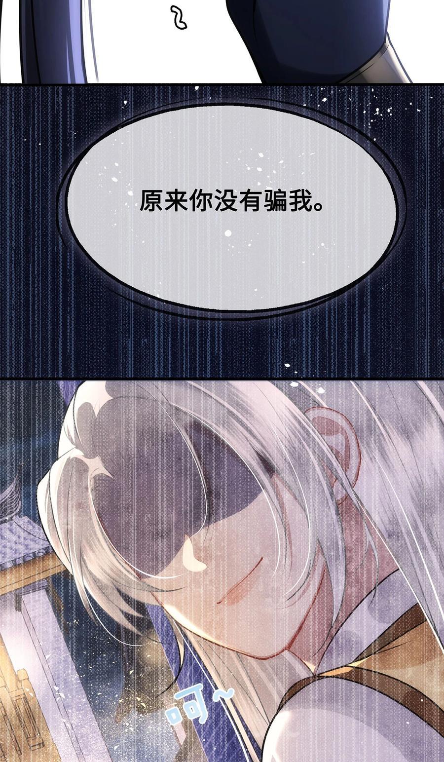 殿下倾城图片壁纸漫画,063 迟来的真相2图