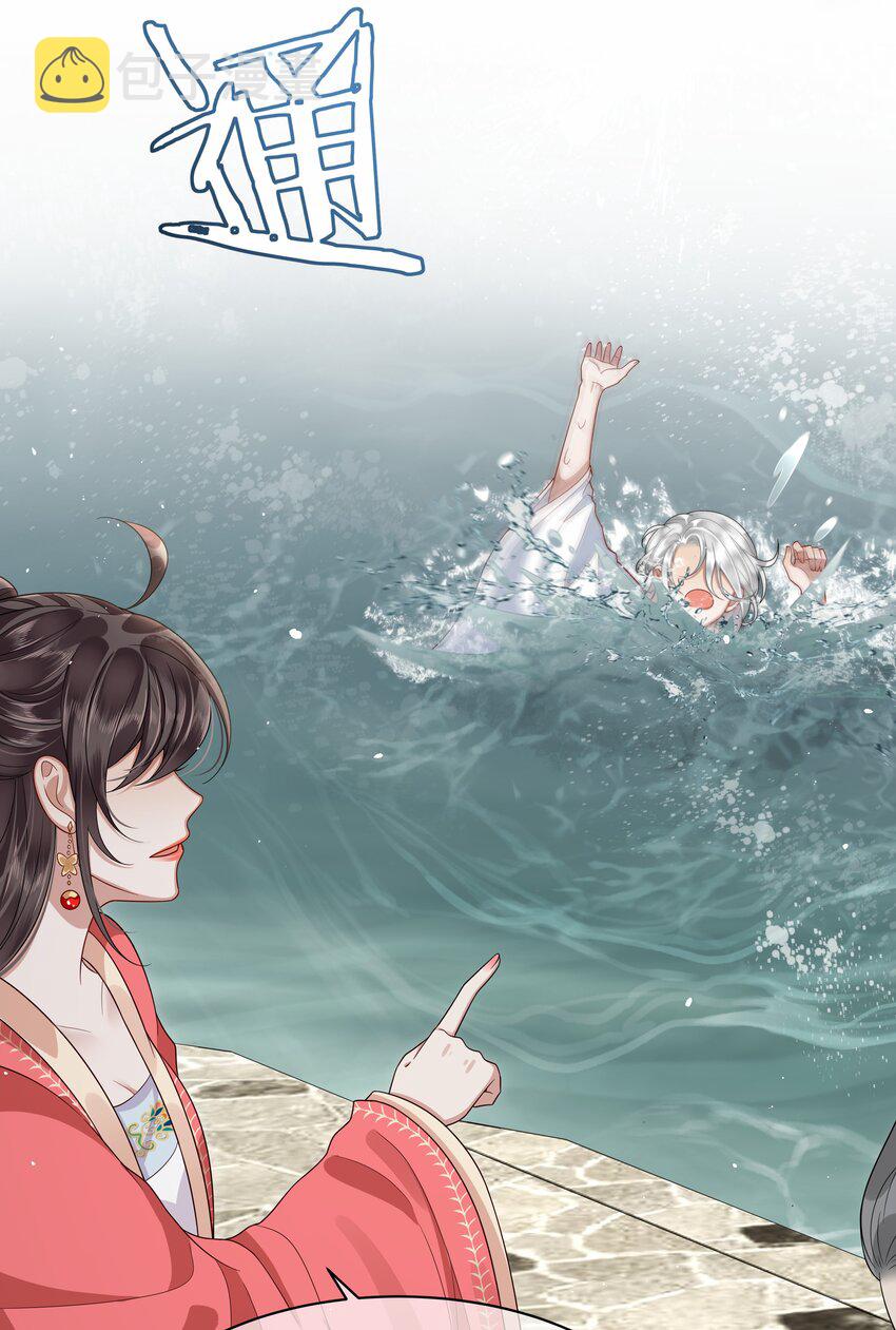 殿下倾城图片壁纸漫画,012 殿下被欺负1图