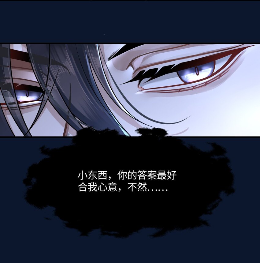 殿下倾城图片壁纸漫画,005 殿下替我拿花灯2图