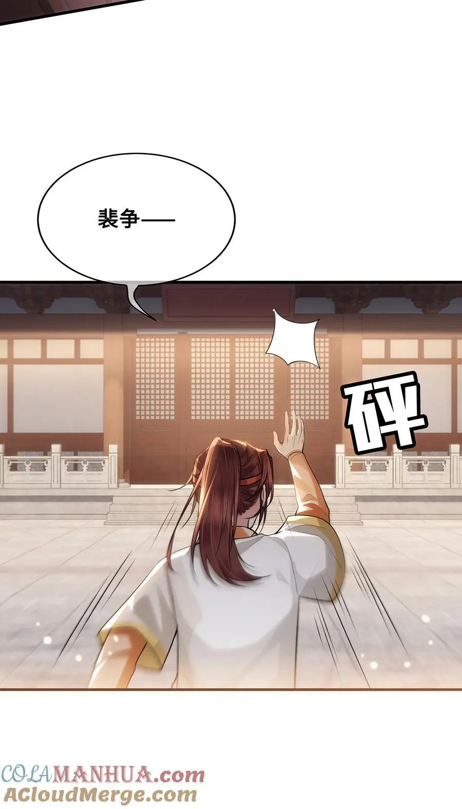 殿下倾城图片壁纸漫画,067 小沈大夫被掳走了！1图