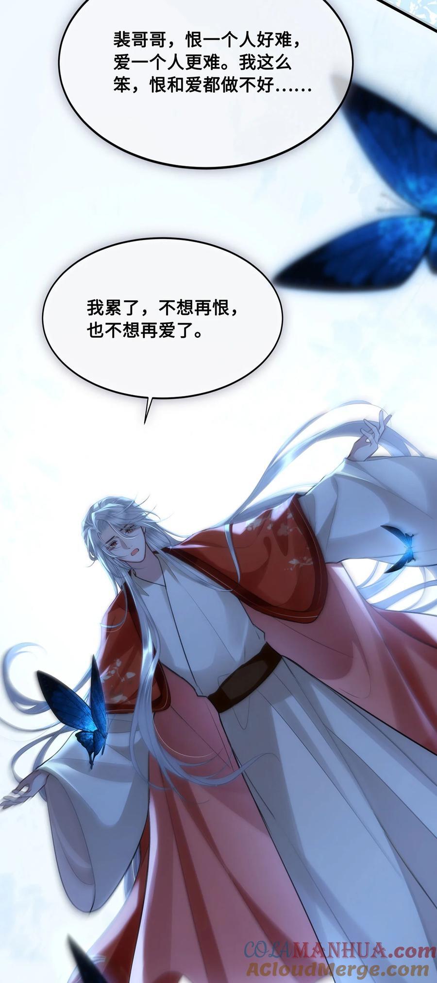 殿下倾城图片壁纸漫画,061 长忆意为长相忆2图