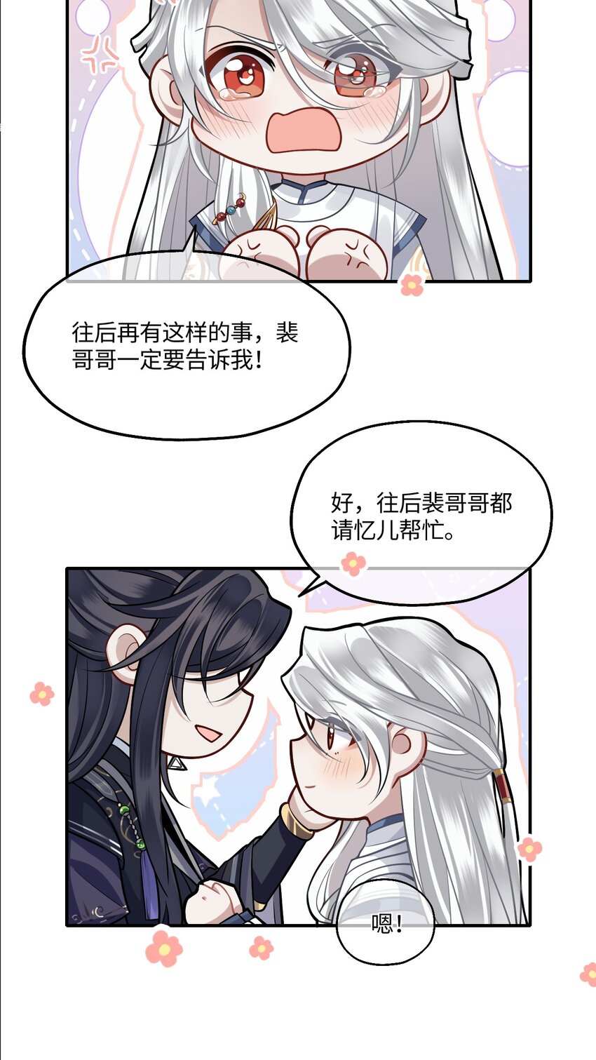 殿下倾城图片壁纸漫画,005 殿下替我拿花灯1图