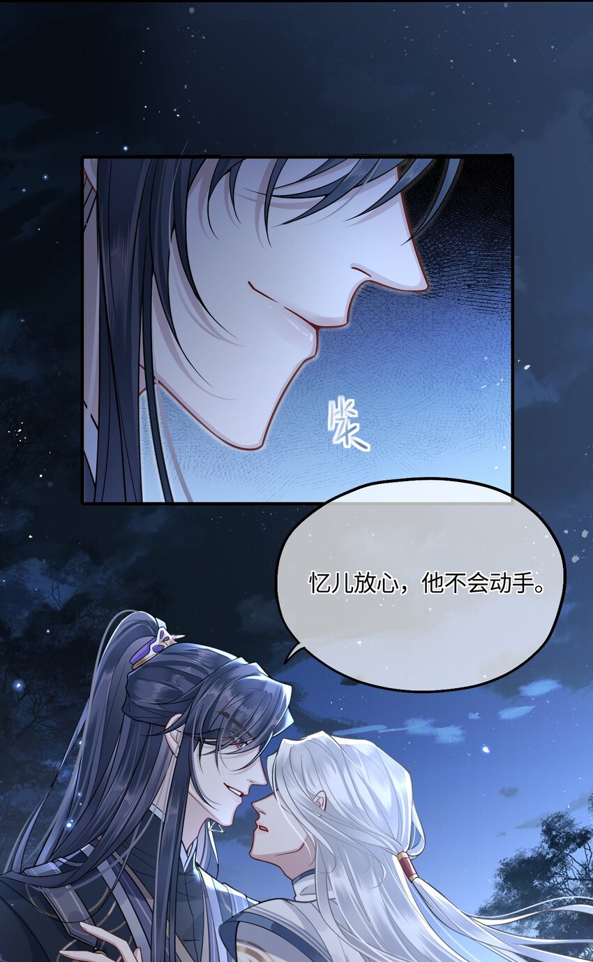 殿下倾城简介漫画,005 殿下替我拿花灯2图