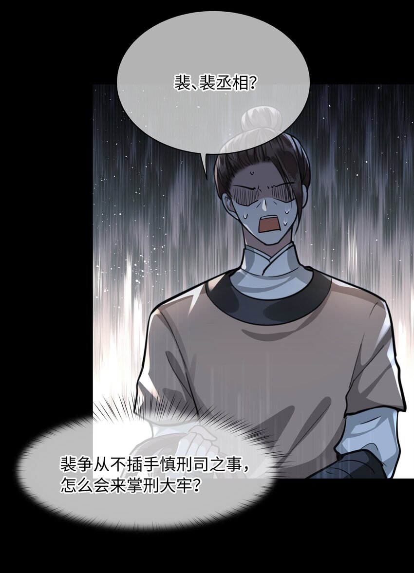 殿下倾城图片壁纸漫画,017 彻查此事2图