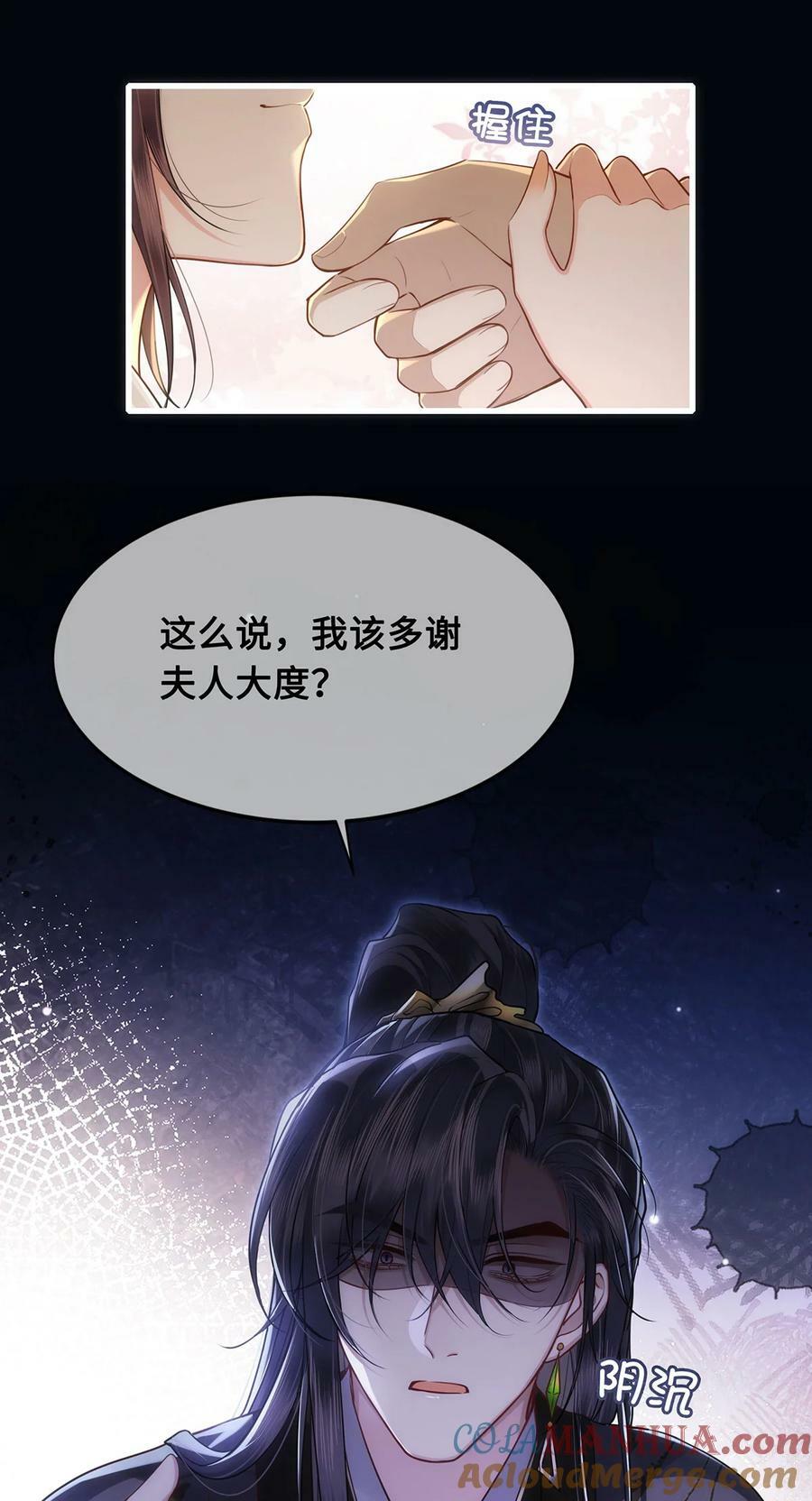 殿下倾城简介漫画,055 棠哥哥来救你了1图