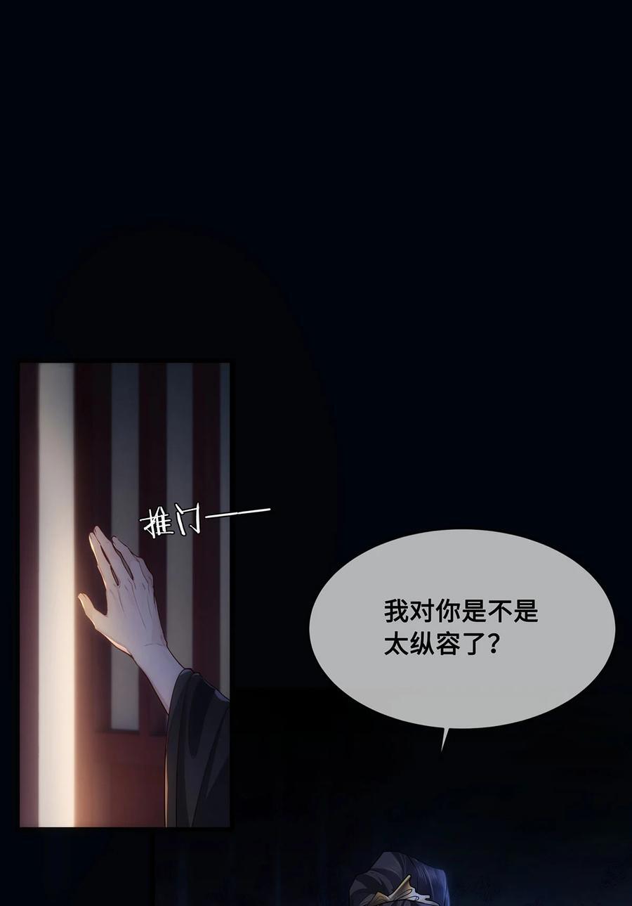 殿下倾城漫画下拉式漫画,059 祝我跟你姐姐百年好合2图