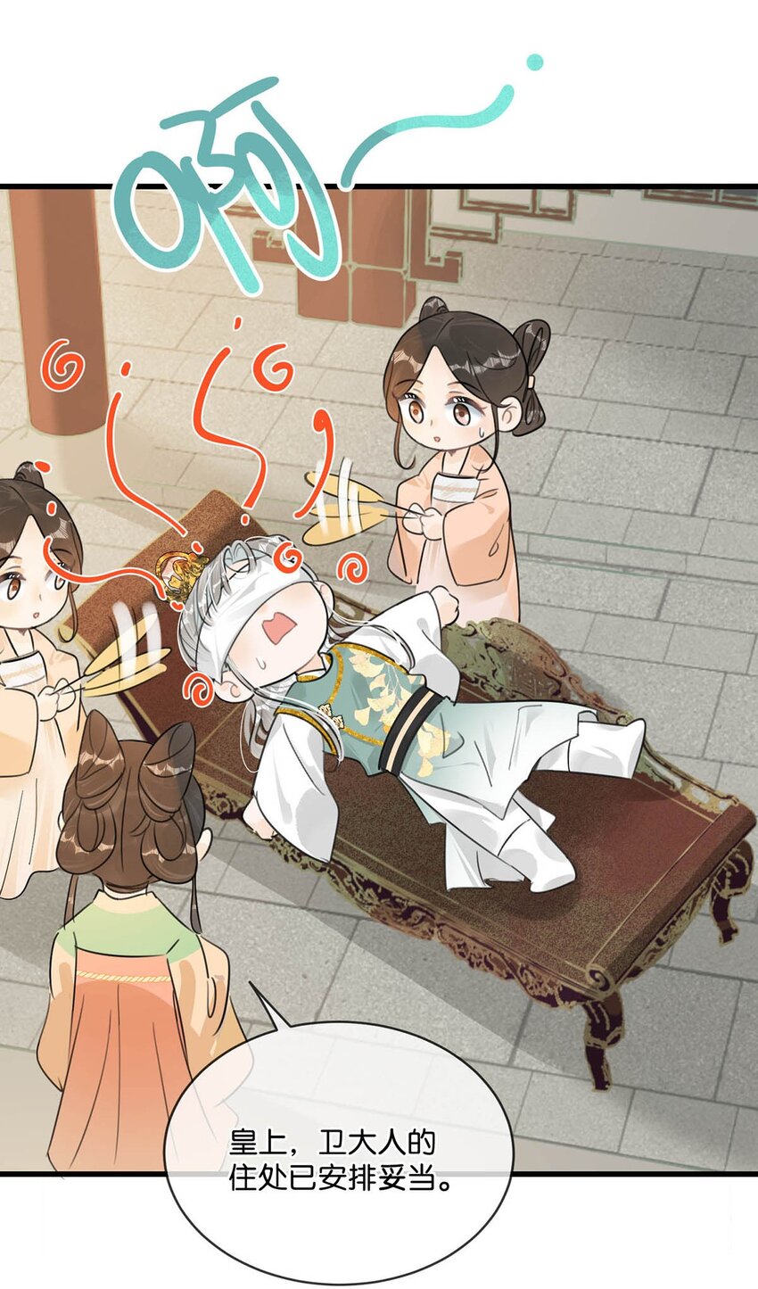 女扮男装后攻略疯批奸臣？！漫画,014 像男人一样把话说清楚！1图