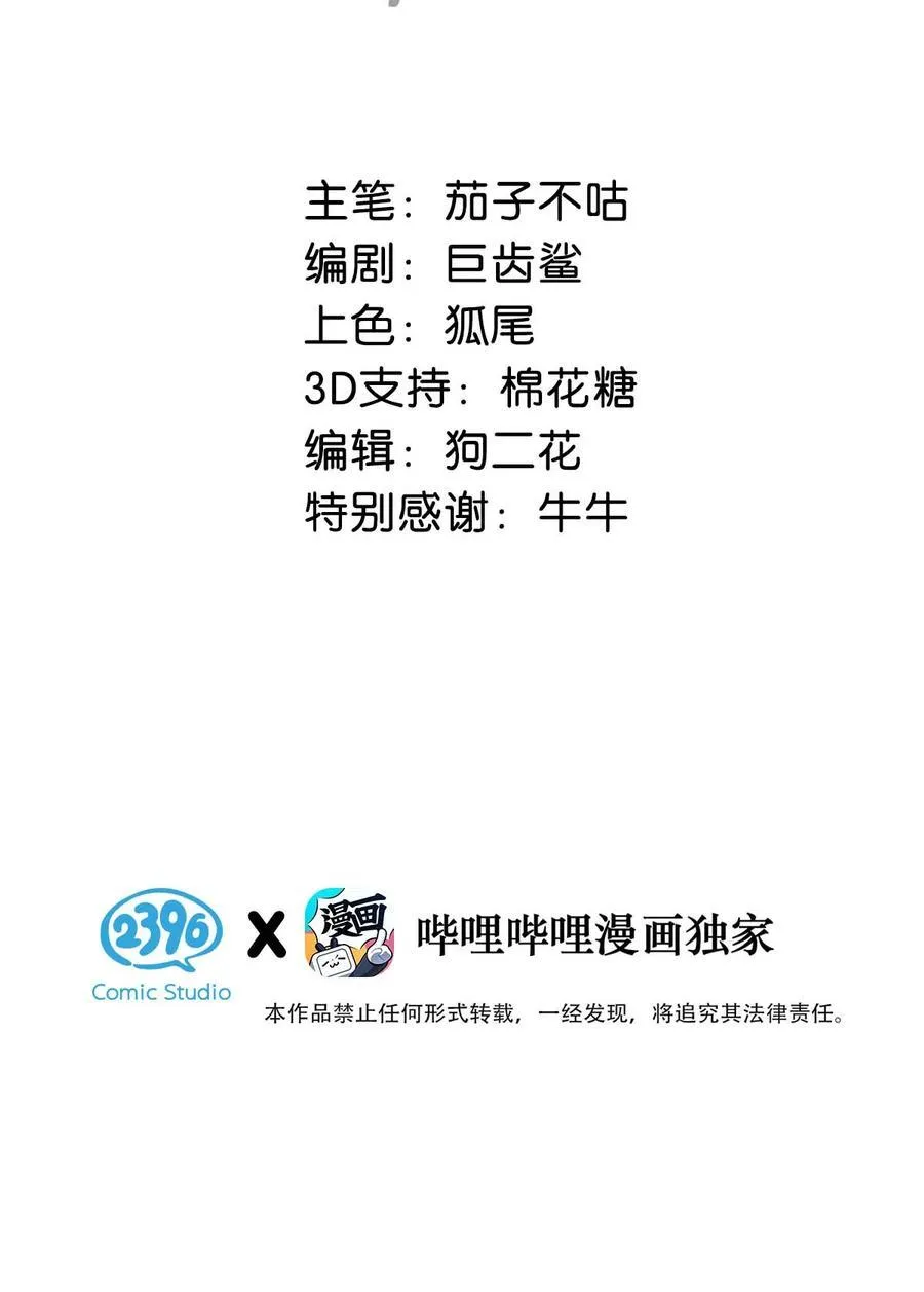 女扮男装后攻略疯批奸臣？！漫画,050 舍不得你。1图