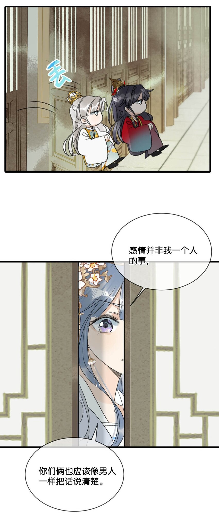 女扮男装后攻略疯批奸臣？！漫画,014 像男人一样把话说清楚！2图