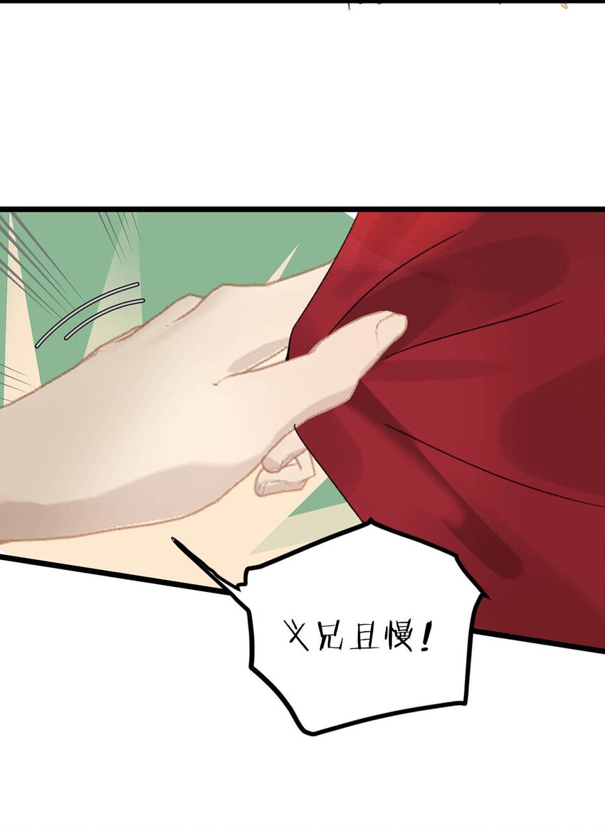 女扮男装后攻略疯批奸臣？！漫画,014 像男人一样把话说清楚！2图