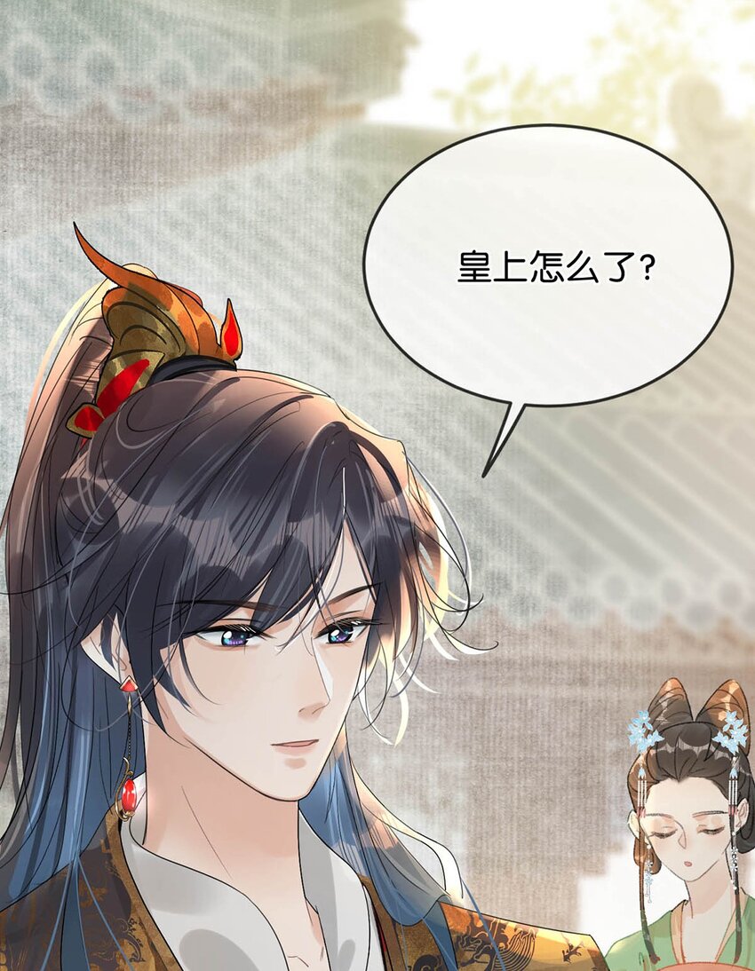 女扮男装后攻略疯批奸臣？！漫画,014 像男人一样把话说清楚！1图