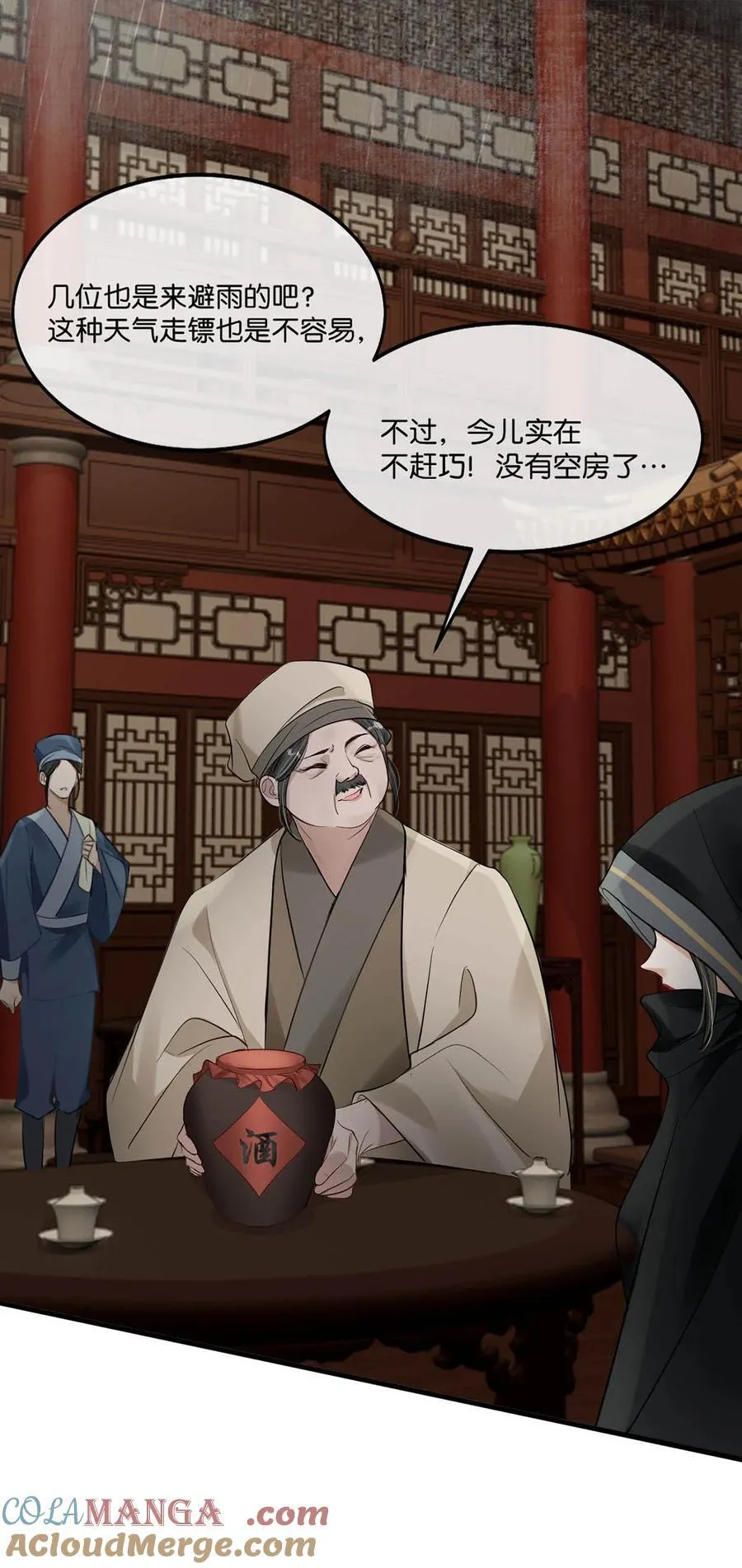 女扮男装后攻略疯批奸臣？！漫画,056 若我们再见面，告诉我你是谁。1图