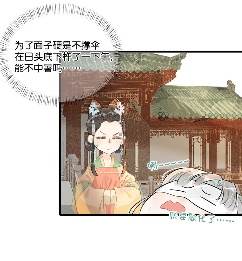 女扮男装后攻略疯批奸臣？！漫画,014 像男人一样把话说清楚！1图