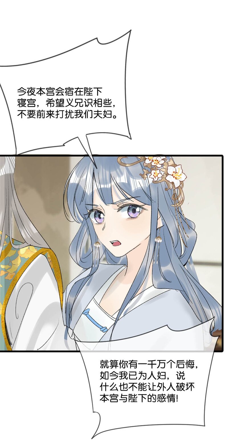 女扮男装后攻略疯批奸臣？！漫画,014 像男人一样把话说清楚！1图