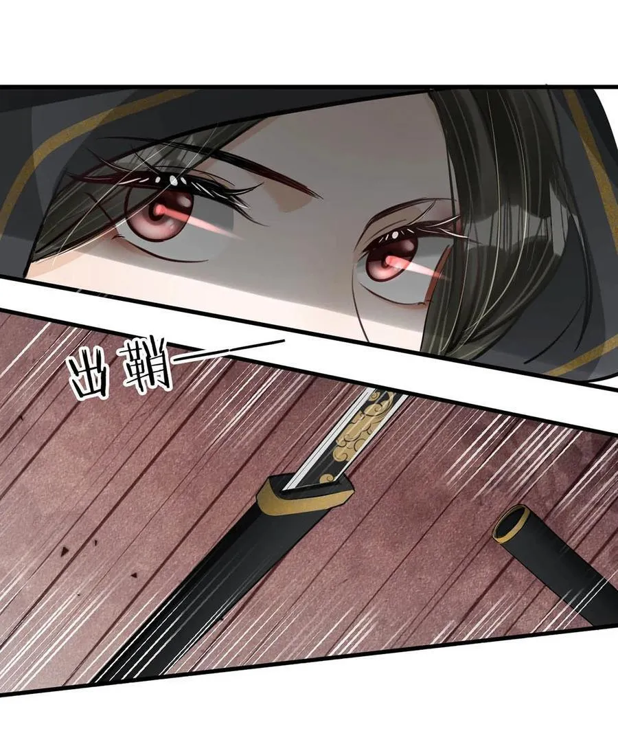 女扮男装后攻略疯批奸臣？！漫画,056 若我们再见面，告诉我你是谁。2图