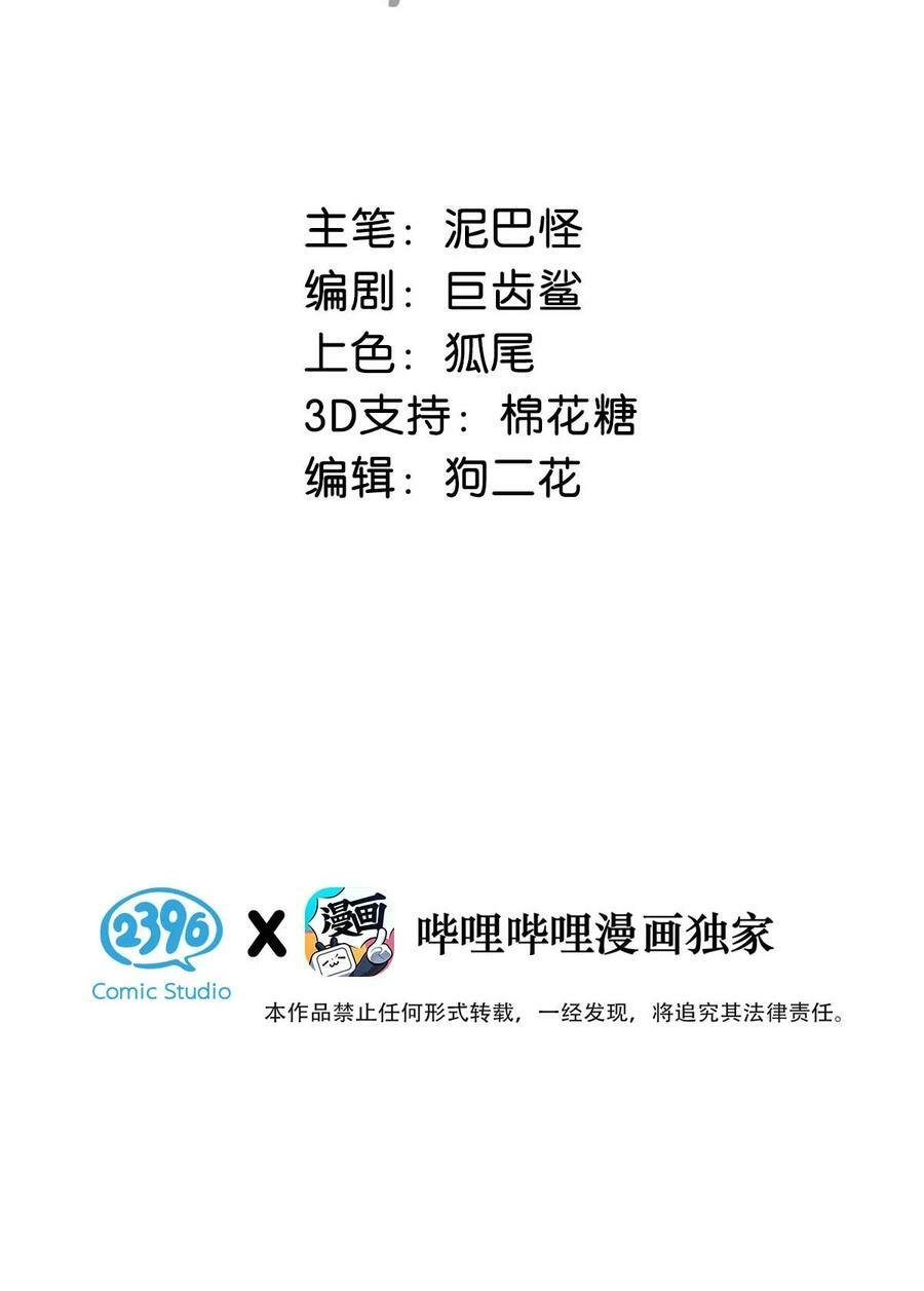 女扮男装后攻略疯批奸臣？！漫画,037 当心无法生育。1图