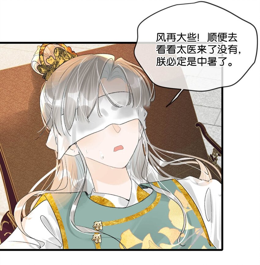 女扮男装后攻略疯批奸臣？！漫画,014 像男人一样把话说清楚！2图