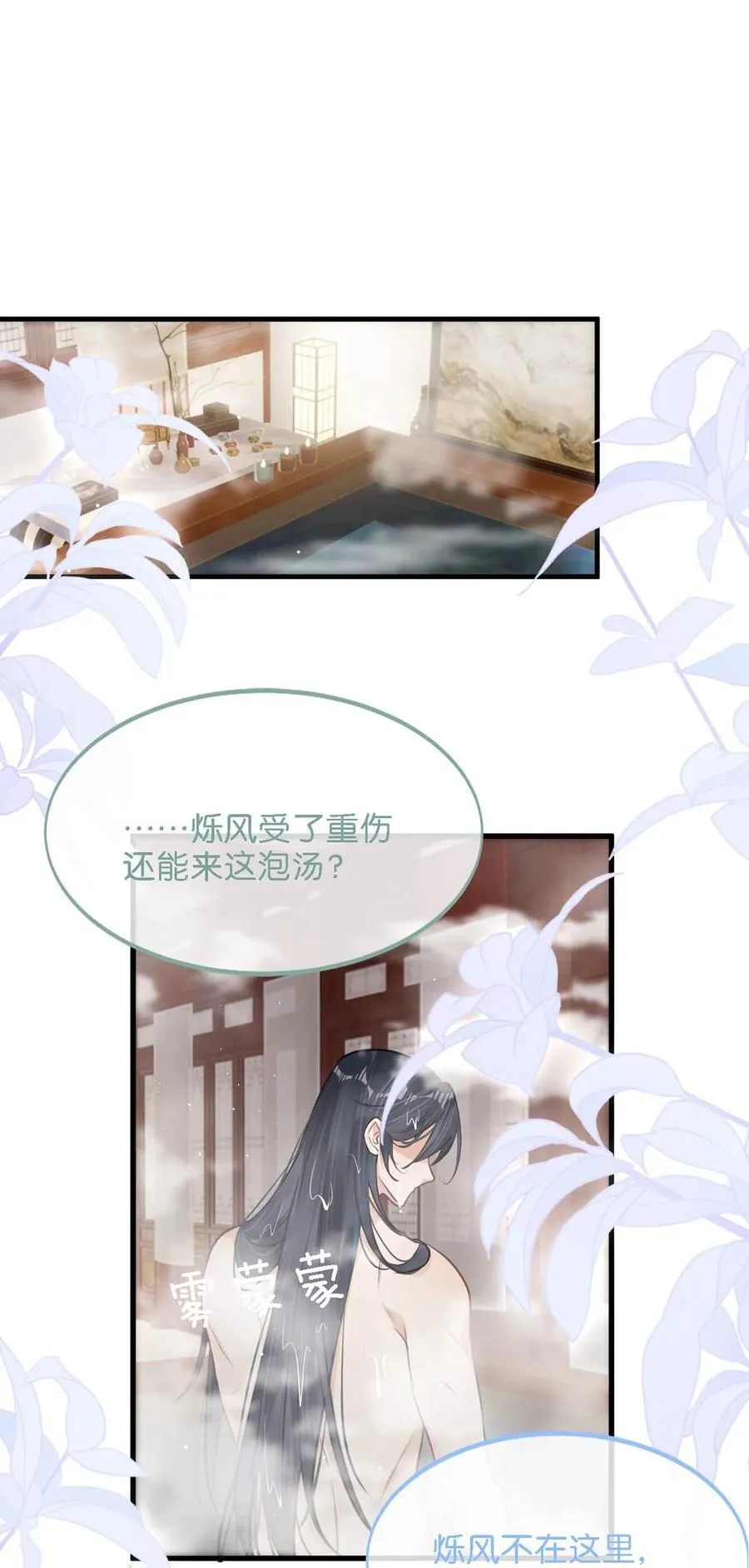 女扮男装后攻略疯批奸臣？！漫画,058 其实你是个女人，对吧？2图