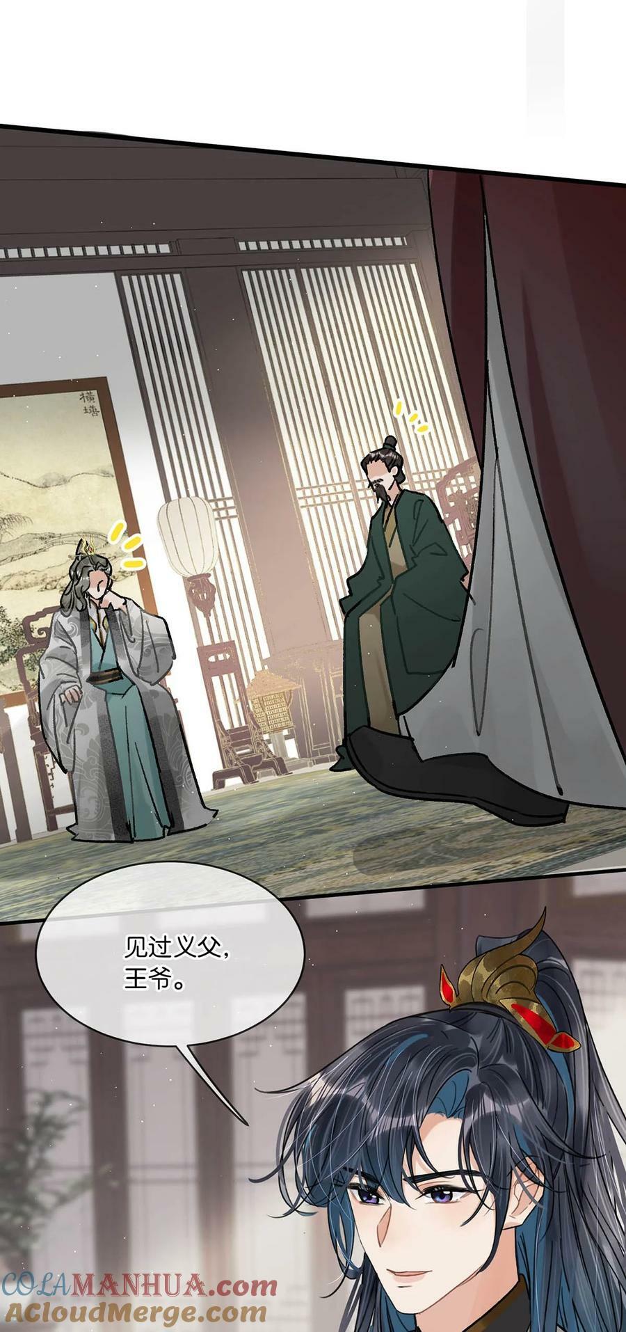 女扮男装后攻略疯批奸臣？！漫画,037 当心无法生育。2图