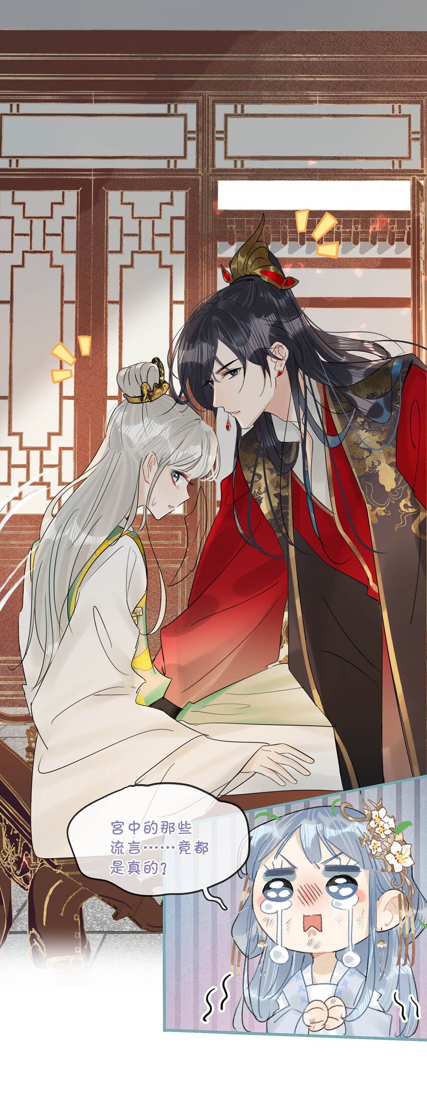 女扮男装后攻略疯批奸臣？！漫画,014 像男人一样把话说清楚！2图