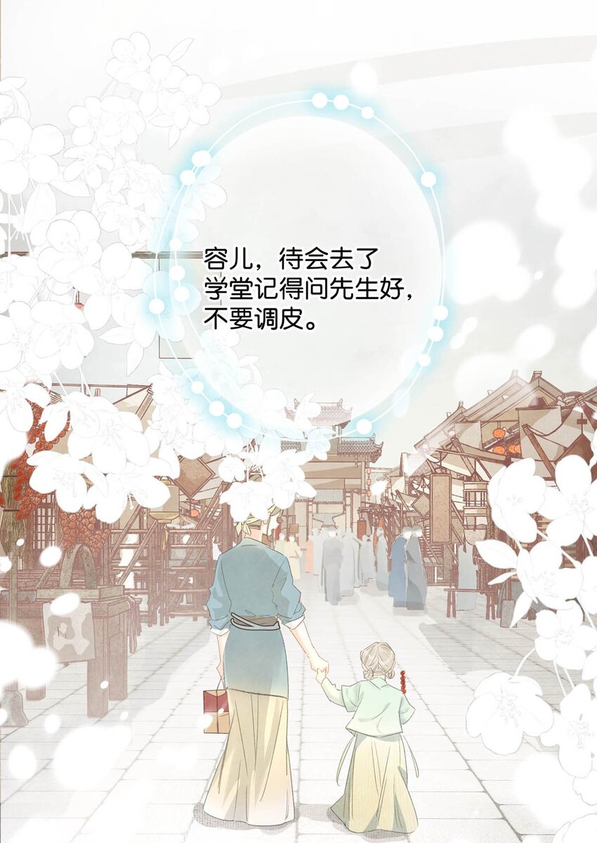 女扮男装后攻略疯批奸臣？！漫画,003 您不是还调戏过他嘛？2图