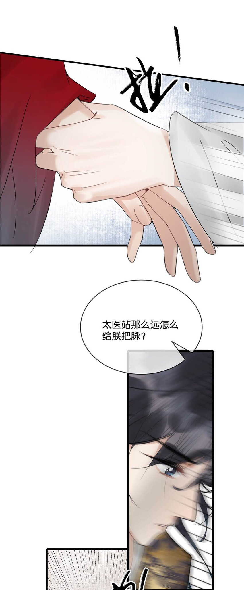 女扮男装后攻略疯批奸臣？！漫画,014 像男人一样把话说清楚！1图