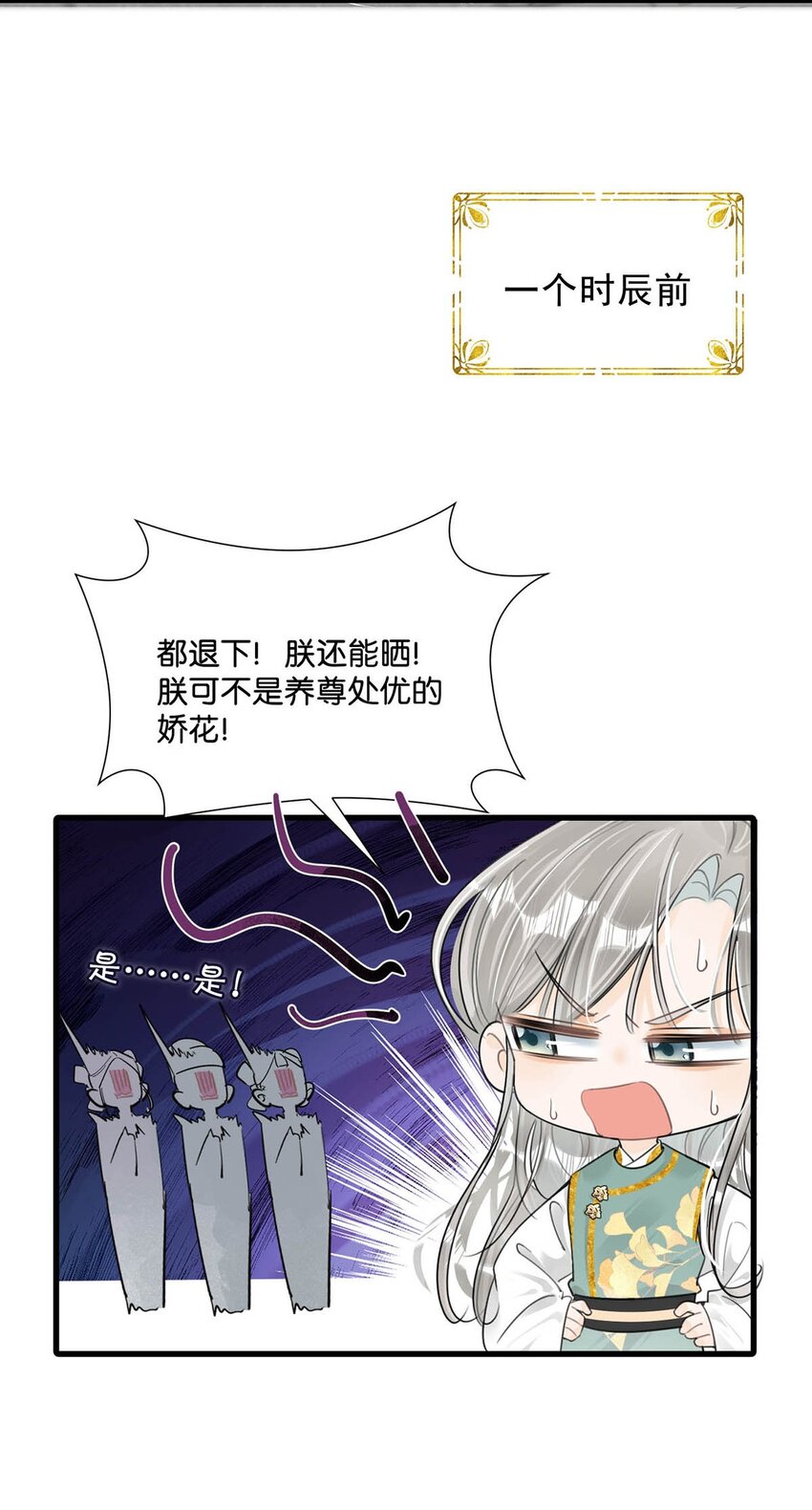 女扮男装后攻略疯批奸臣？！漫画,014 像男人一样把话说清楚！2图