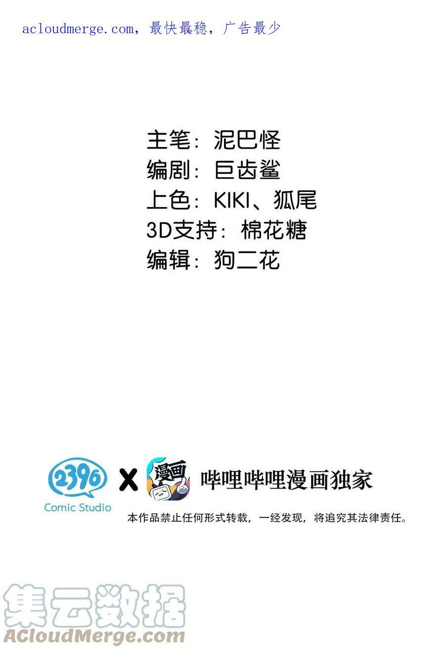女扮男装后攻略疯批奸臣？！漫画,023 陛下别忘了与微臣的承诺。1图