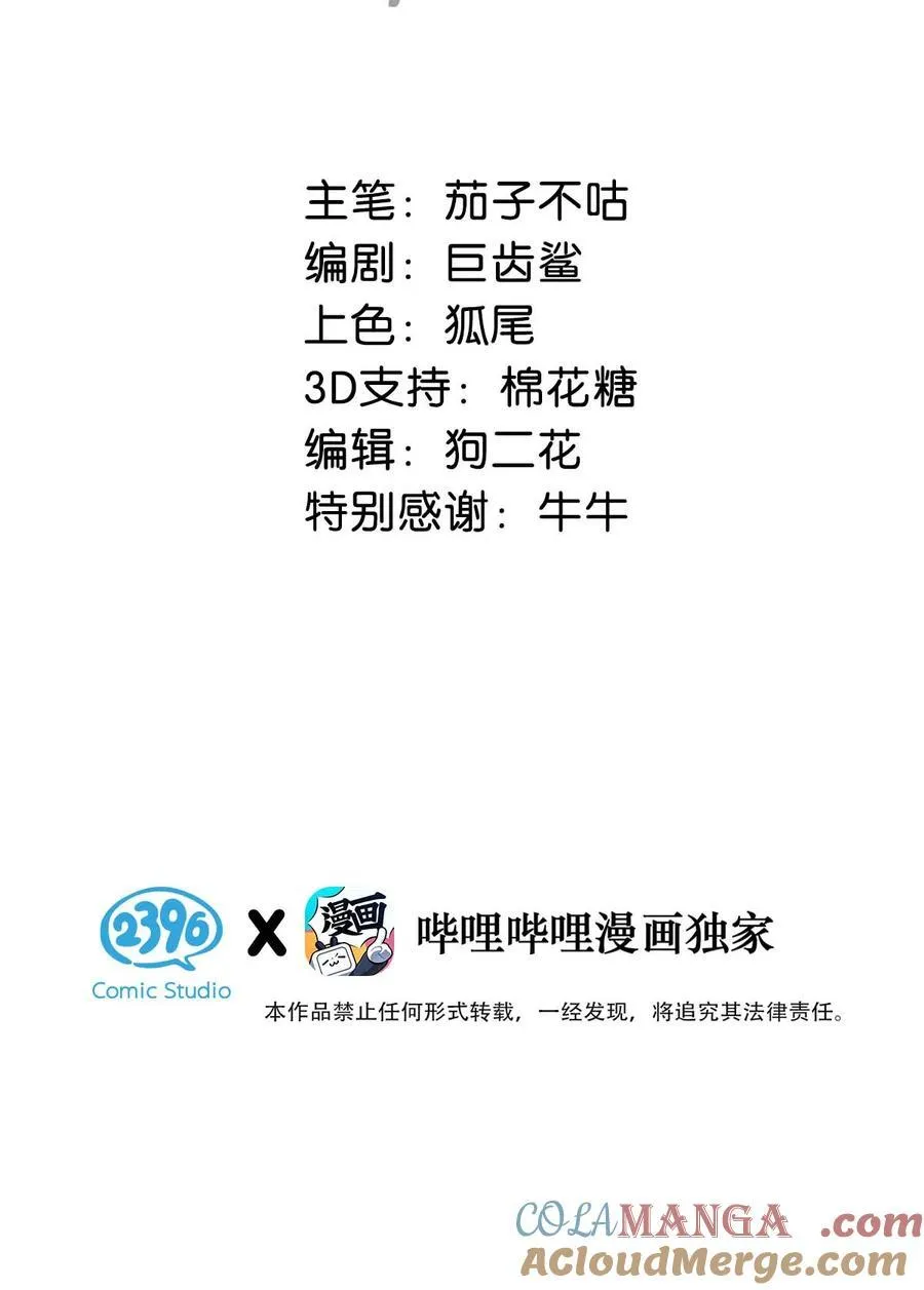 女扮男装后攻略疯批奸臣？！漫画,057 保重。1图
