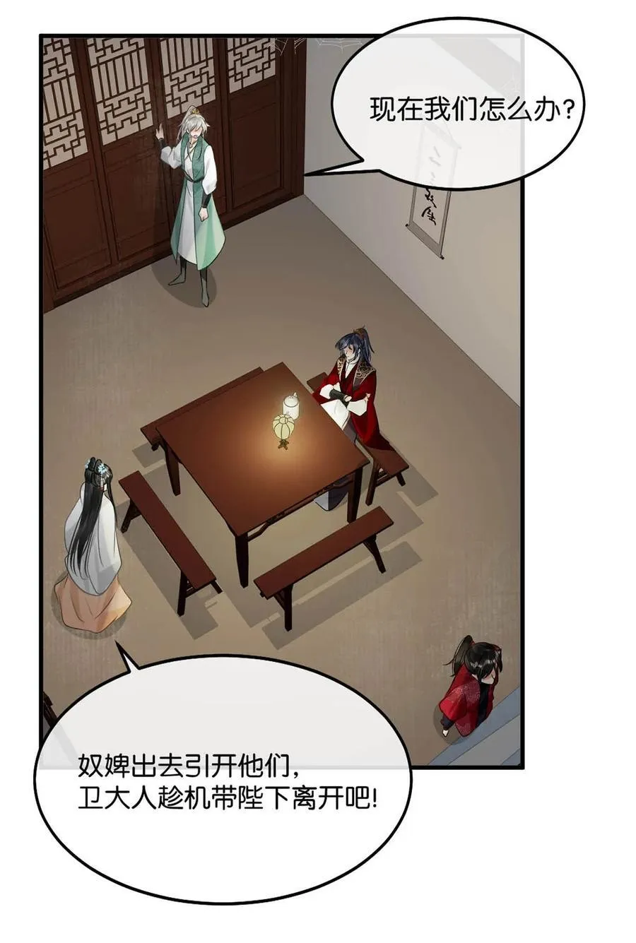 女扮男装后攻略疯批奸臣？！漫画,056 若我们再见面，告诉我你是谁。2图