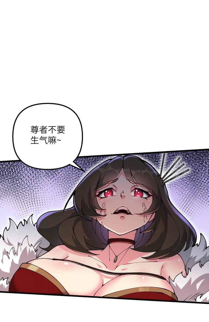 劈柴十年，女仙跪地求我收她为徒漫画,22 怎么可以吃兔兔！1图