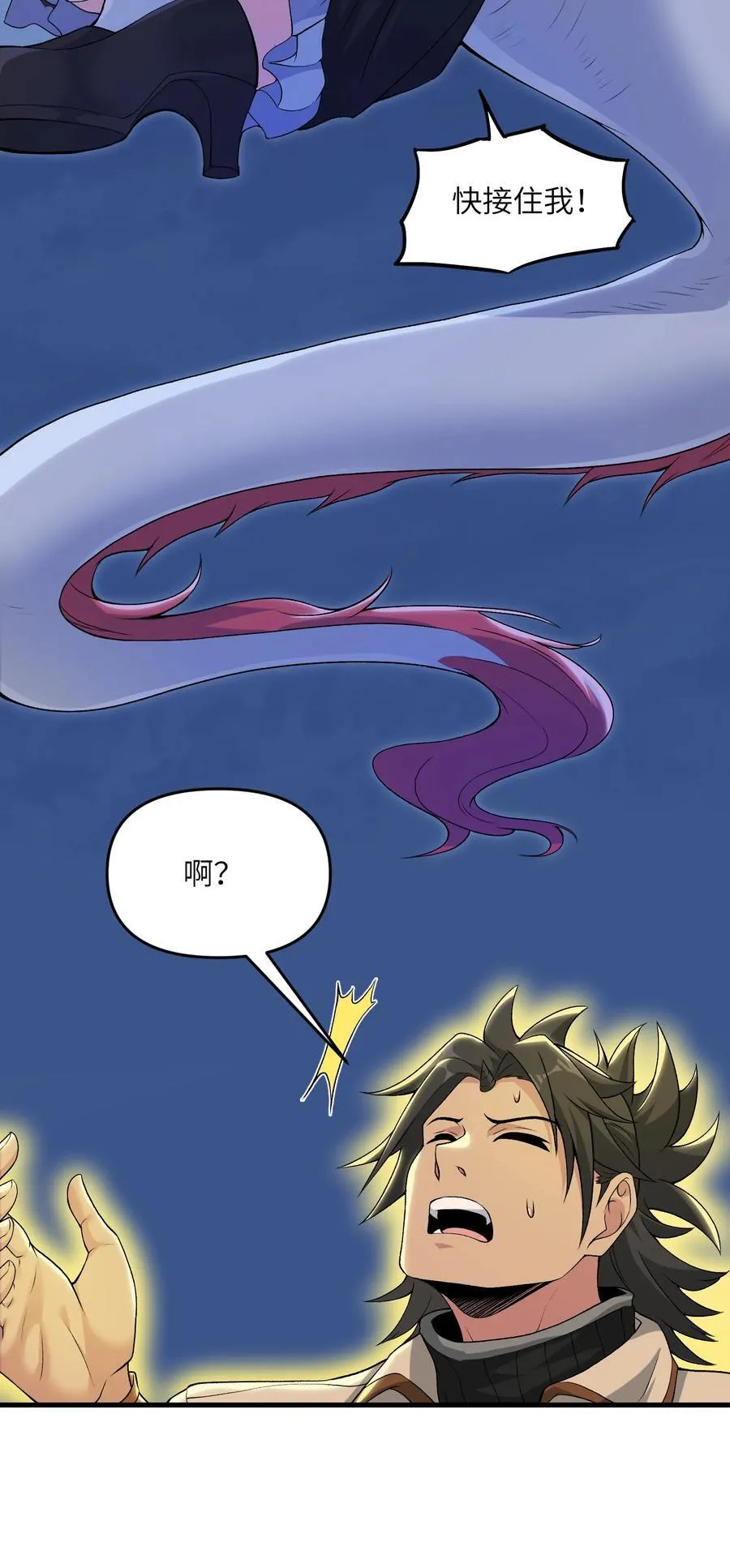 劈柴十年，女仙跪地求我收她为徒漫画,70 金色巨人1图
