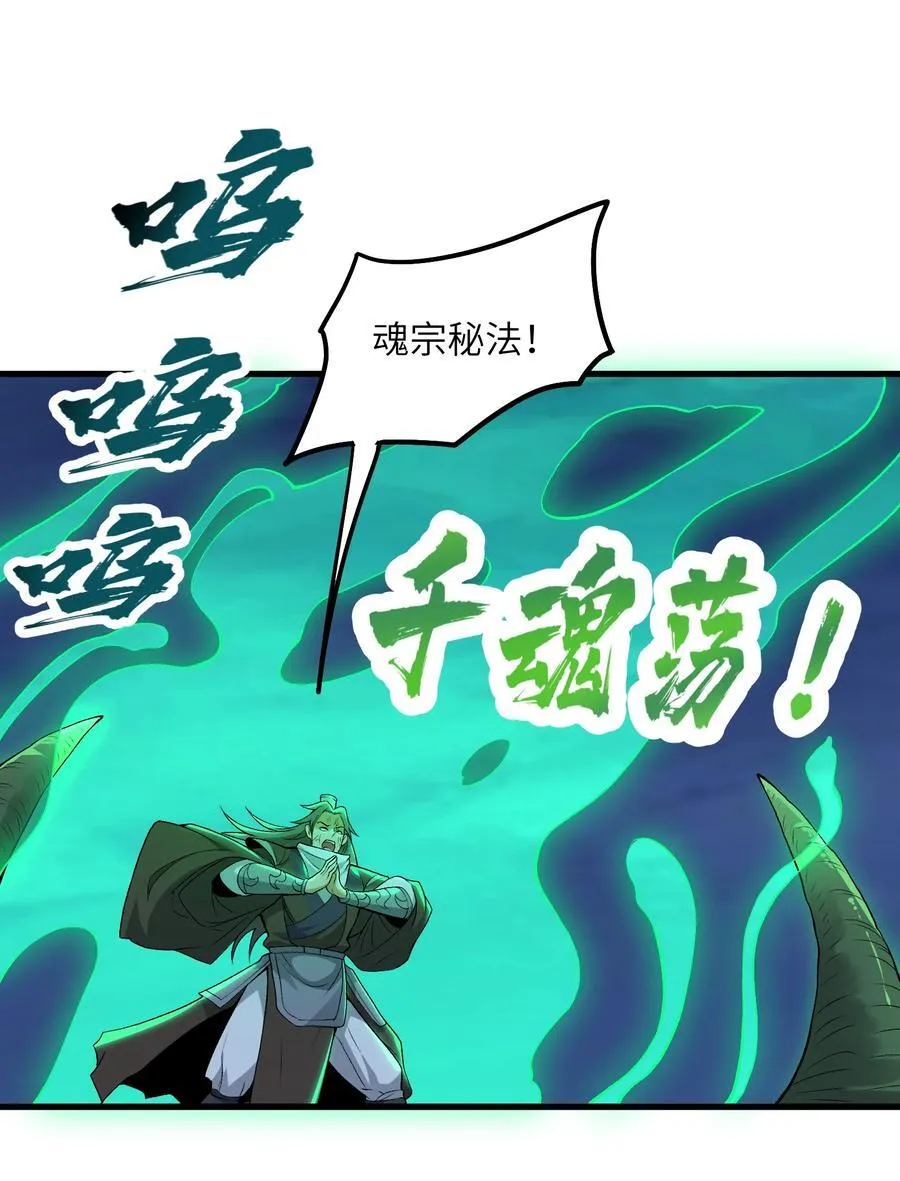 劈柴十年，女仙跪地求我收她为徒漫画,70 金色巨人2图