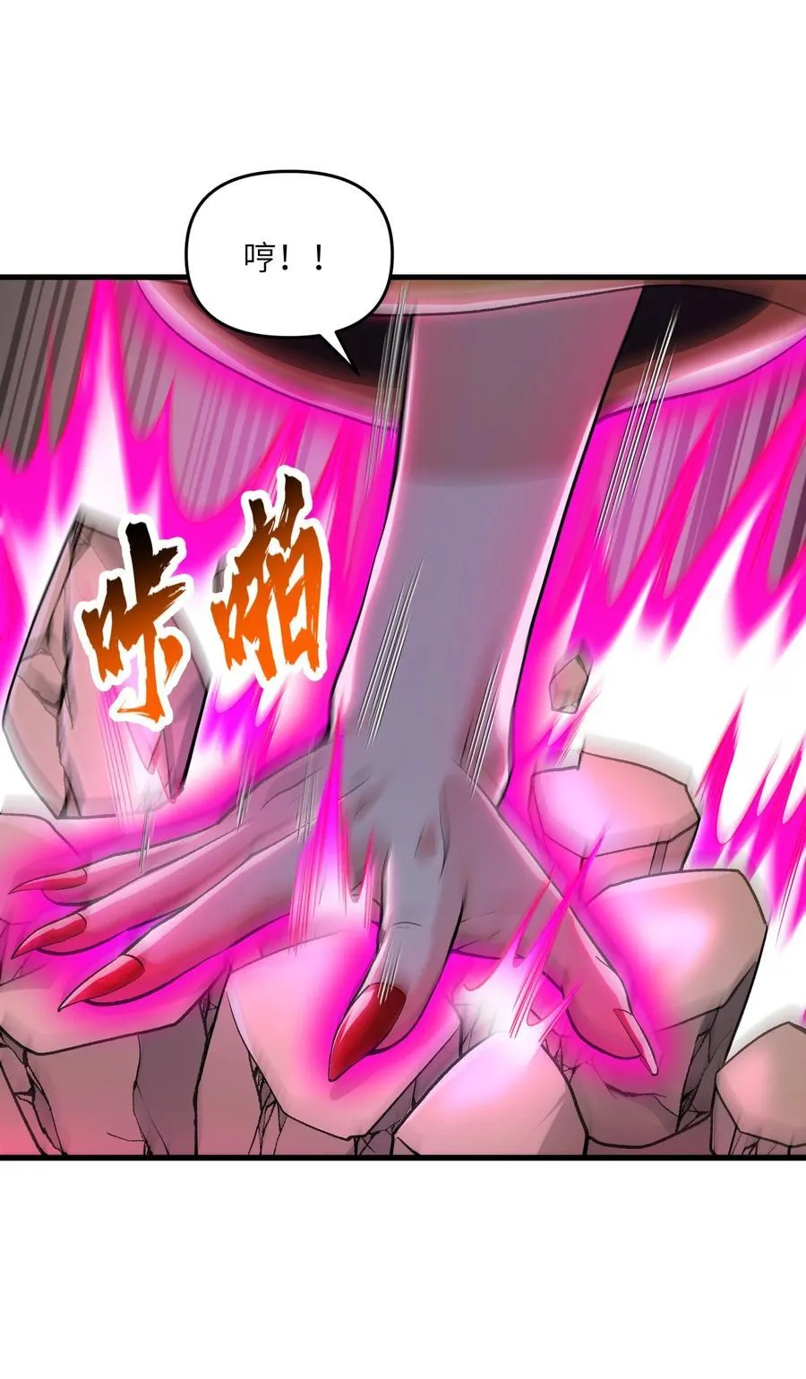 劈柴十年，女仙跪地求我收她为徒漫画,76 圣女寻仇1图