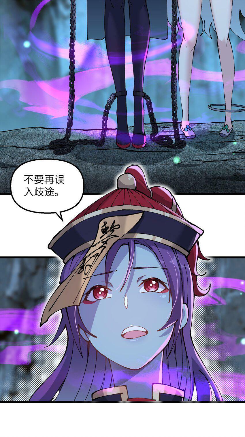劈柴十年，女仙跪地求我收她为徒漫画,21 拷打你个屑兔子1图