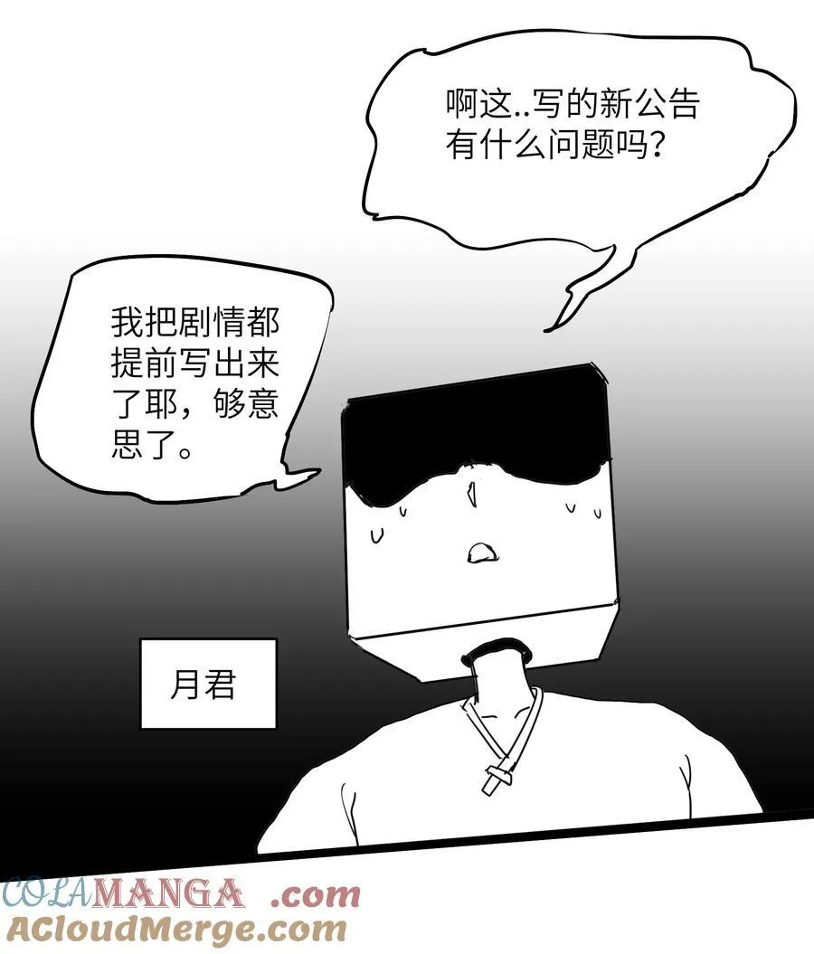 劈柴十年,女仙跪地求我收她为徒漫画漫画,67.5 最新特典福利公告！！！2图