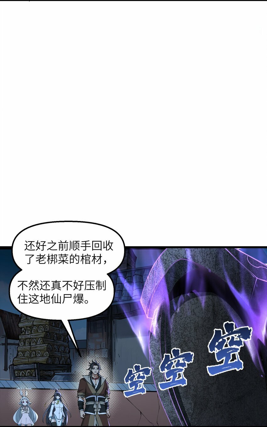 劈柴十年，女仙跪地求我收她为徒漫画,25 为师帮你治一治1图