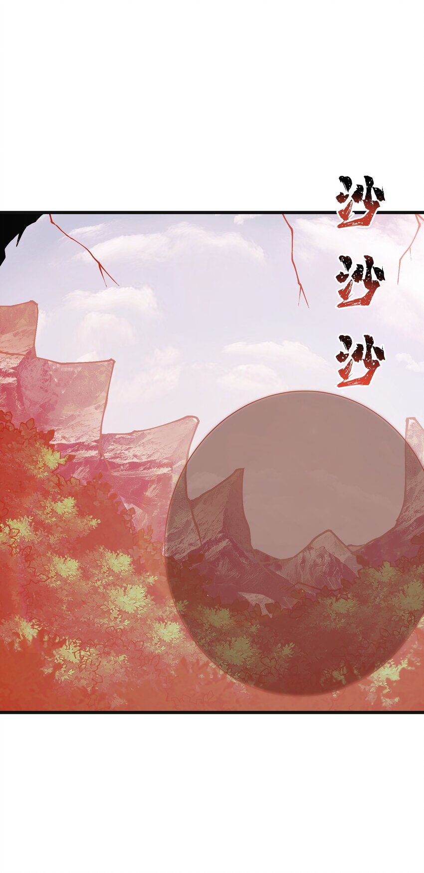 劈柴十年，女仙跪地求我收她为徒漫画,12 妖帝现世1图